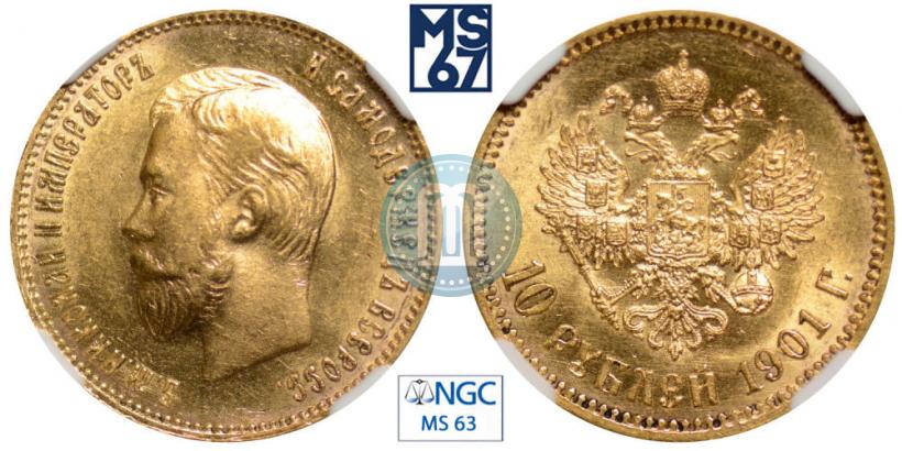Picture 10 roubles 1901 year (АР) 