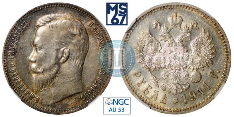 Фото 1 рубль 1911 года (ЭБ) 