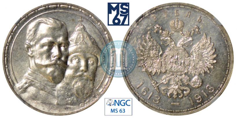 Picture 1 rouble 1913 year (ВС) "In commemoration of tercentenary of Romanov's dynasty"