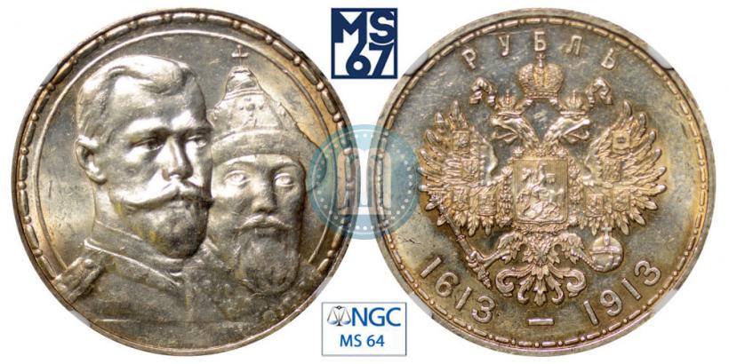 Picture 1 rouble 1913 year (ВС) "In commemoration of tercentenary of Romanov's dynasty"
