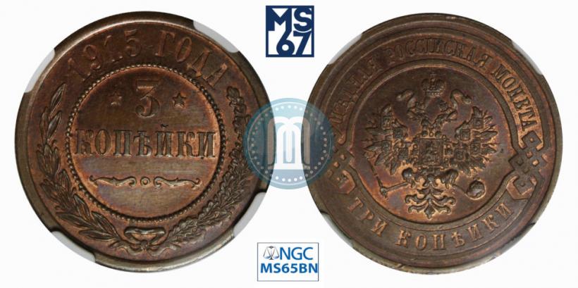 Picture 3 kopecks 1915 year  