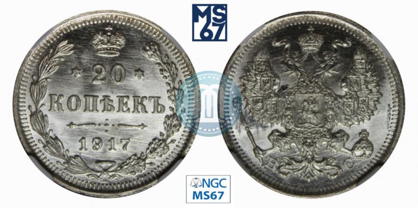 Picture 20 kopecks 1917 year ВС 