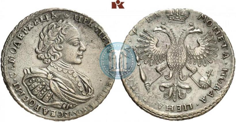 Picture 1 rouble 1721 year K "Portrait with shoulder straps"