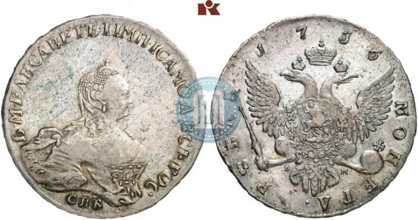 Picture 1 rouble 1756 year СПБ-IМ 