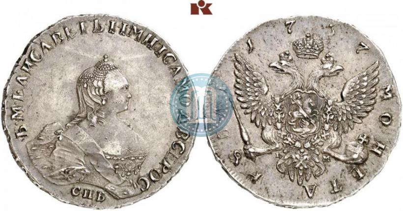 Фото 1 рубль 1757 года СПБ-IМ "Портрет работы Б. Скотта"