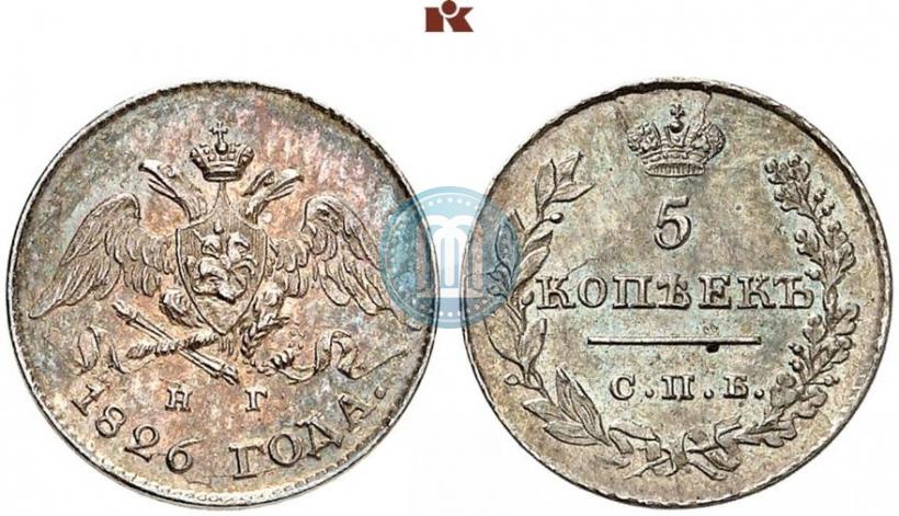 Фото 5 копеек 1826 года СПБ-НГ "Орел с опущенными крыльями"