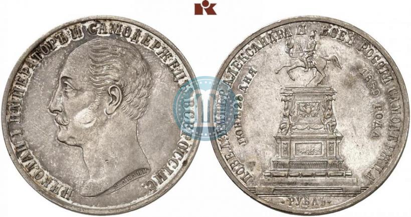 Picture 1 rouble 1859 year  "In memory of unveiling of monument to Emperor Nicholas I in St. Petersburg"