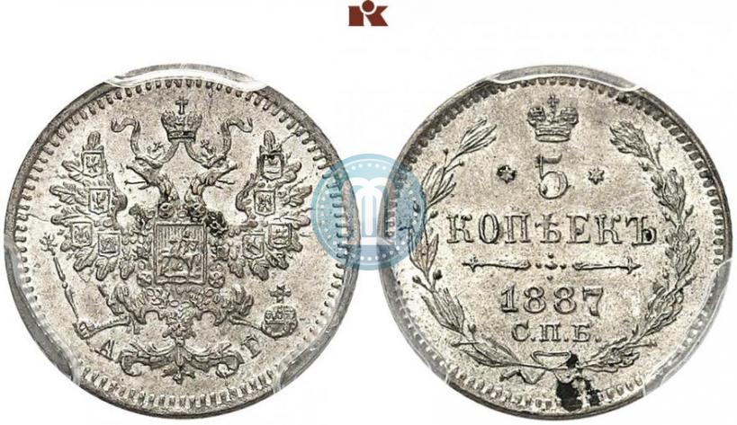 Фото 5 копеек 1887 года СПБ-АГ 