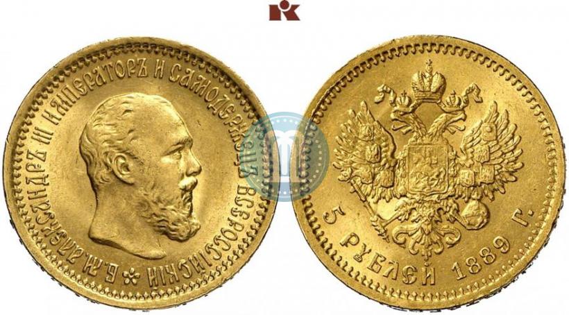 Фото 5 рублей 1889 года (АГ) 