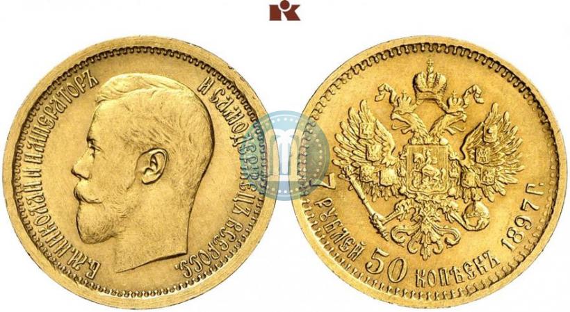Фото 7,5 рублей 1897 года (АГ) 