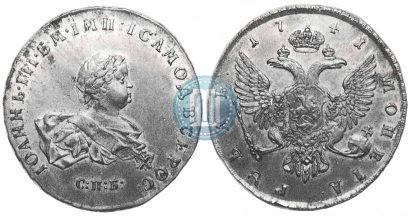 Picture 1 rouble 1741 year СПБ 