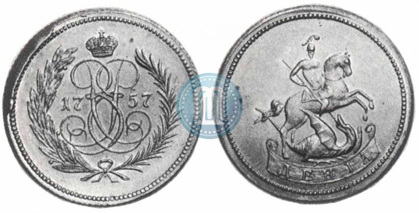 Фото Денга 1757 года  