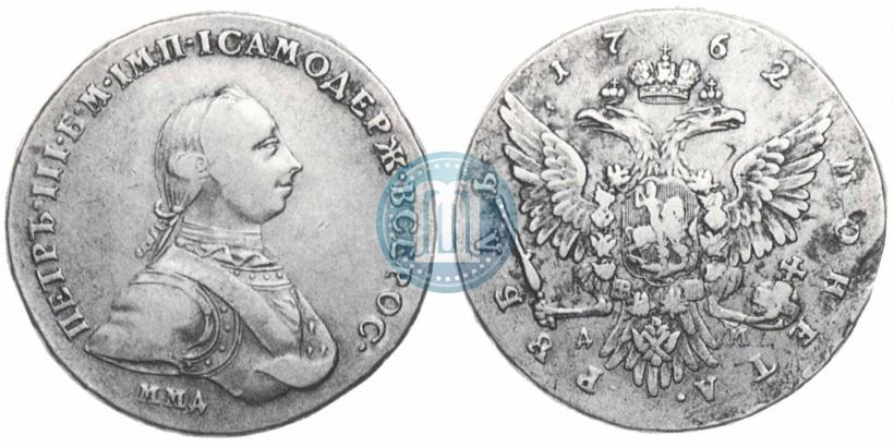 Picture 1 rouble 1762 year ММД-ДМ 