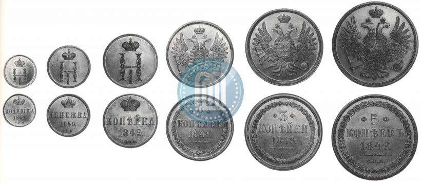 Picture 1 kopeck 1849 year СПМ "Pattern"