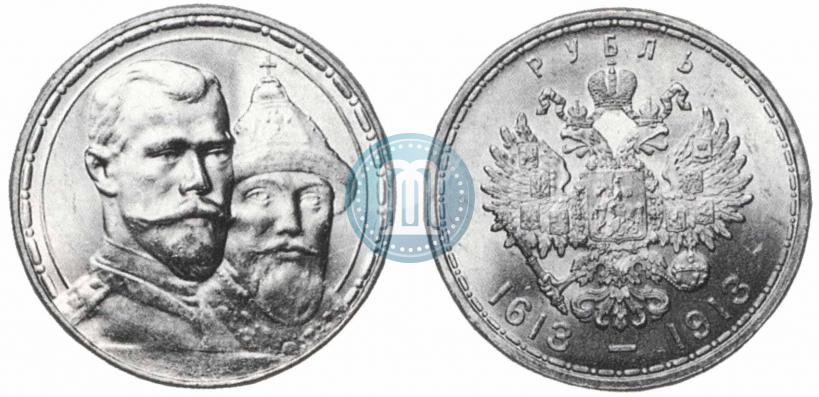 Фото 1 рубль 1913 года (ВС) "В память 300-летия дома Романовых"