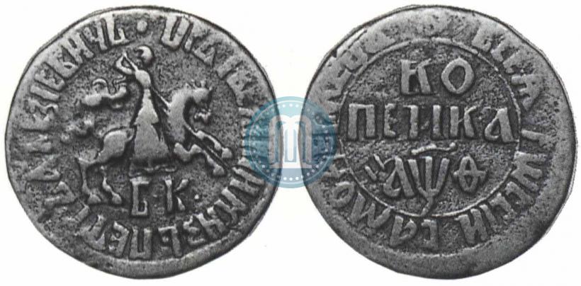 Picture 1 kopeck 1709 year БК 