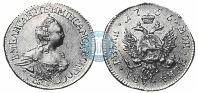 Picture 2 roubles 1756 year СПБ 