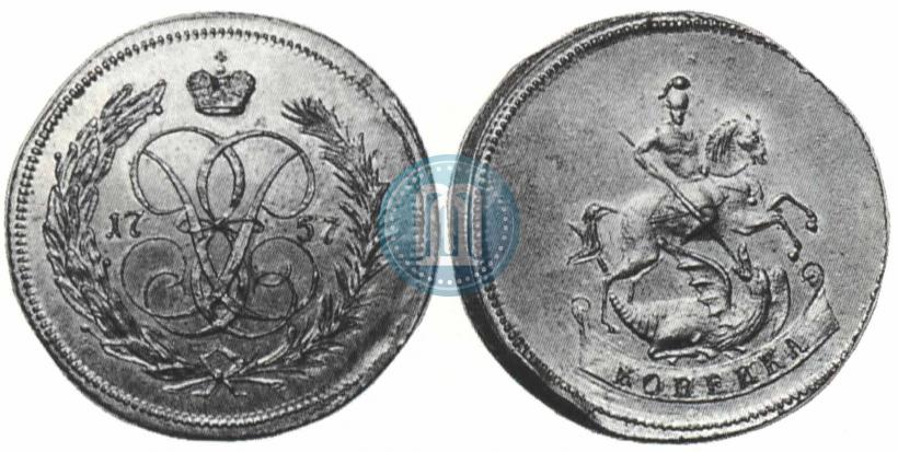 Фото 1 копейка 1757 года  