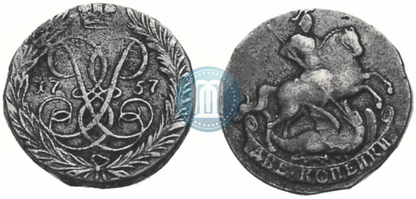 Picture 2 kopecks 1757 year  "Nominal under St. George"