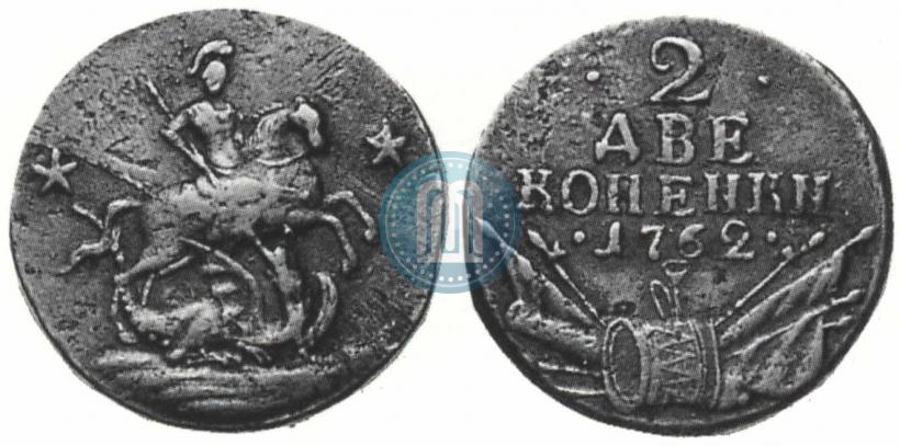 Picture 2 kopecks 1762 year  