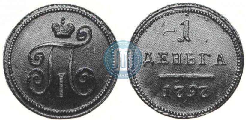 Фото Деньга 1797 года  