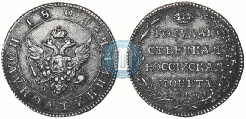 Фото Полуполтинник 1804 года СПБ-ФГ 