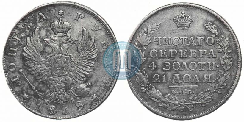 Picture 1 rouble 1818 year СПБ-ПС 