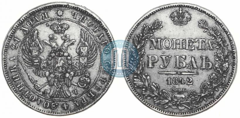 Фото 1 рубль 1842 года СПБ-АЧ 
