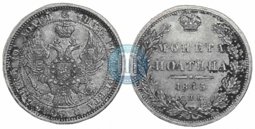 Picture Poltina 1845 year СПБ-КБ 