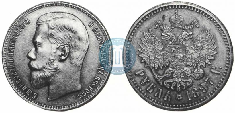 Picture 1 rouble 1897 year (**) 