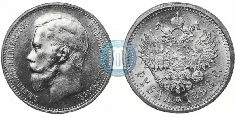 Фото 1 рубль 1898 года (АГ) 