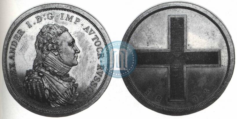 Picture Rouble Module 1804 year  "Matthew Boulton's"