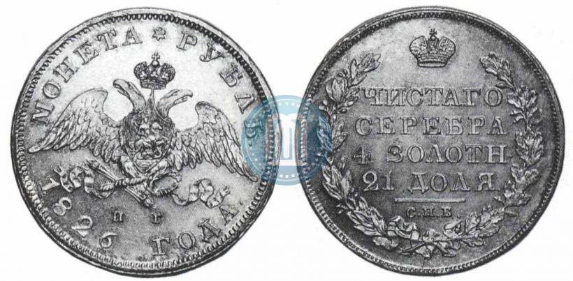 Picture 1 rouble 1826 year СПБ-НГ "Eagle with wings downwards"