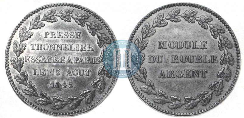 Picture Rouble Module 1845 year  "Pattern"
