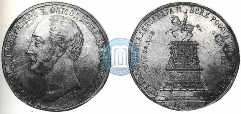 Фото 1 рубль 1859 года  "В память открытия монумента Императору Николаю I на коне"