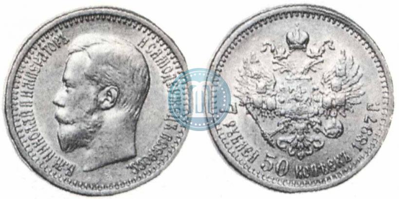 Picture 7,5 roubles 1897 year (АГ) 