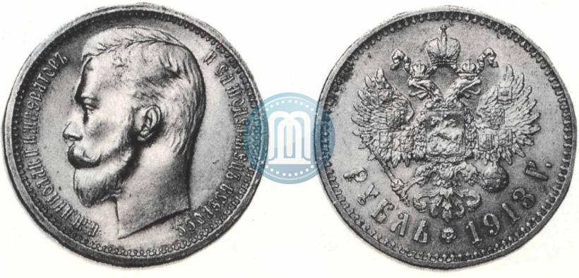 Фото 1 рубль 1913 года (ЭБ) 