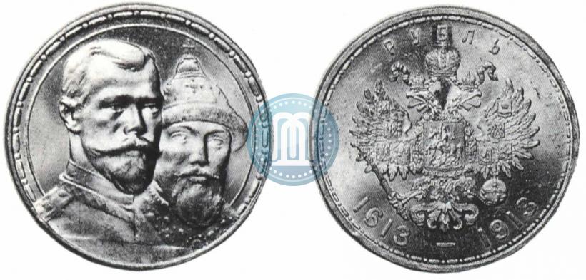 Picture 1 rouble 1913 year (ВС) "In commemoration of tercentenary of Romanov's dynasty"