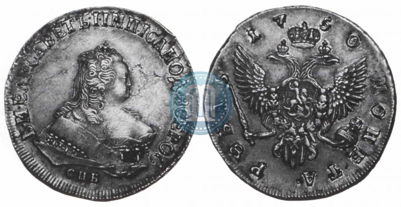 Фото 1 рубль 1750 года СПБ 