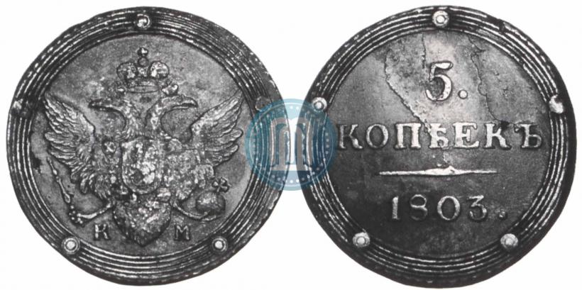 Picture 5 kopecks 1802 year КМ 