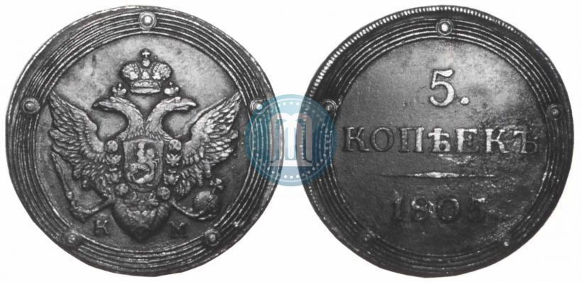 Picture 5 kopecks 1805 year КМ 