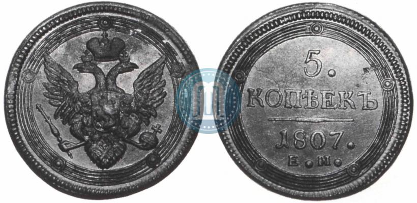 Фото 5 копеек 1807 года ЕМ 
