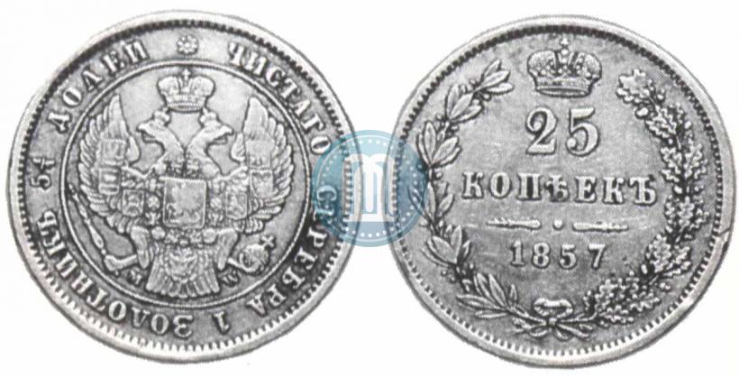 Picture 25 kopecks 1857 year MW 