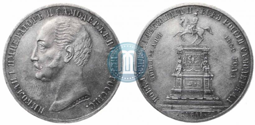 Picture 1 rouble 1859 year  "In memory of unveiling of monument to Emperor Nicholas I in St. Petersburg"