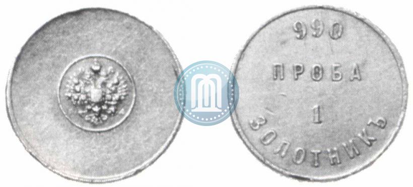 Picture 1 zolotnik 1881 year АД "Affinage ingot"
