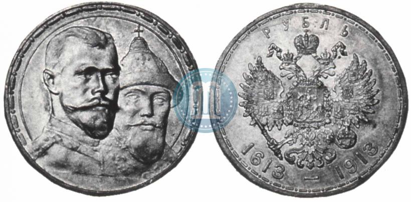 Picture 1 rouble 1913 year (ВС) "In commemoration of tercentenary of Romanov's dynasty"