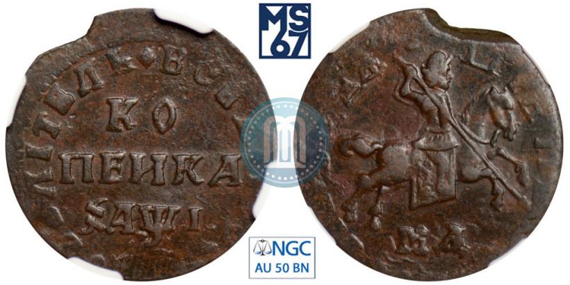 Picture 1 kopeck 1710 year МД 