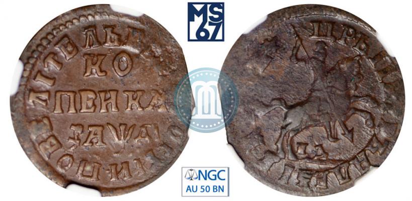 Фото 1 копейка 1714 года НД 