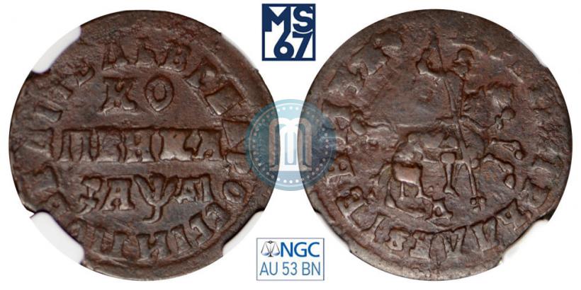Фото 1 копейка 1714 года МД 