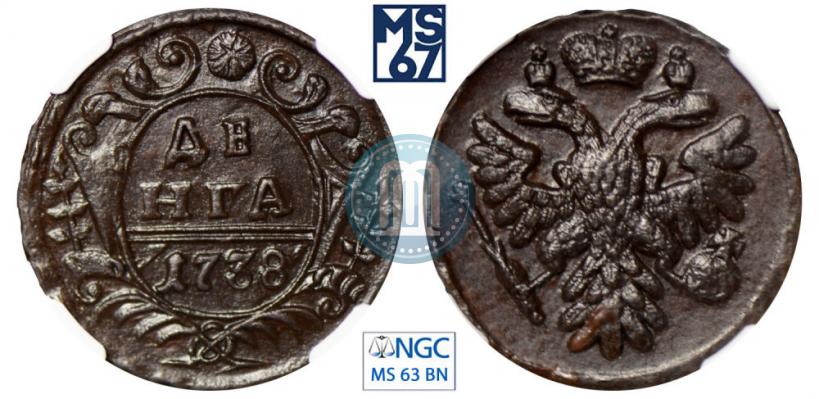 Фото Денга 1738 года  